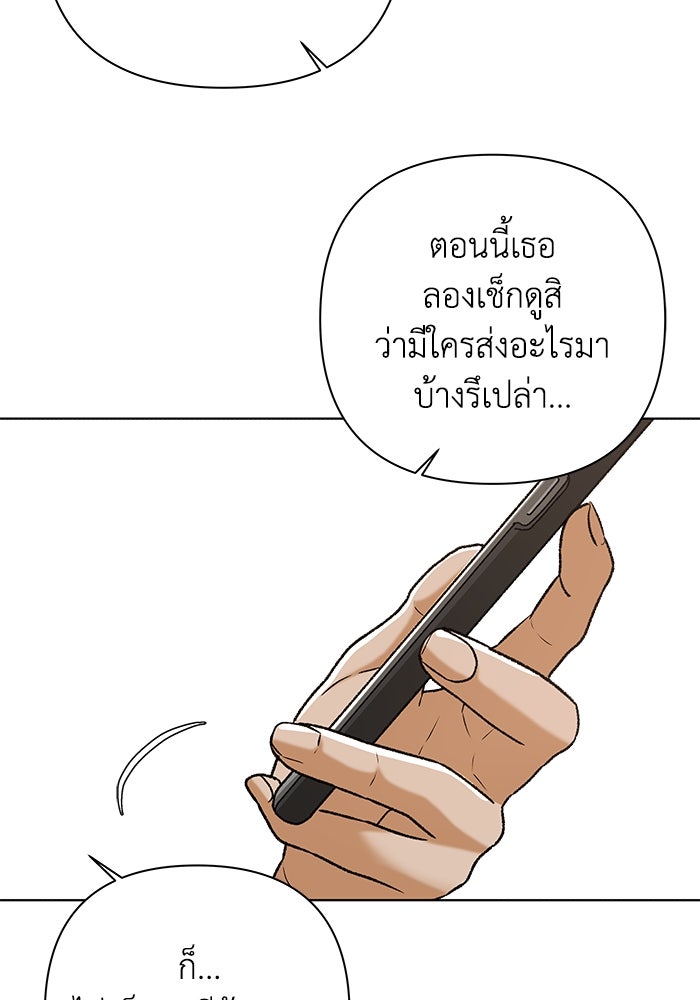 ชมรมจิ้งจอก - หน้า 33