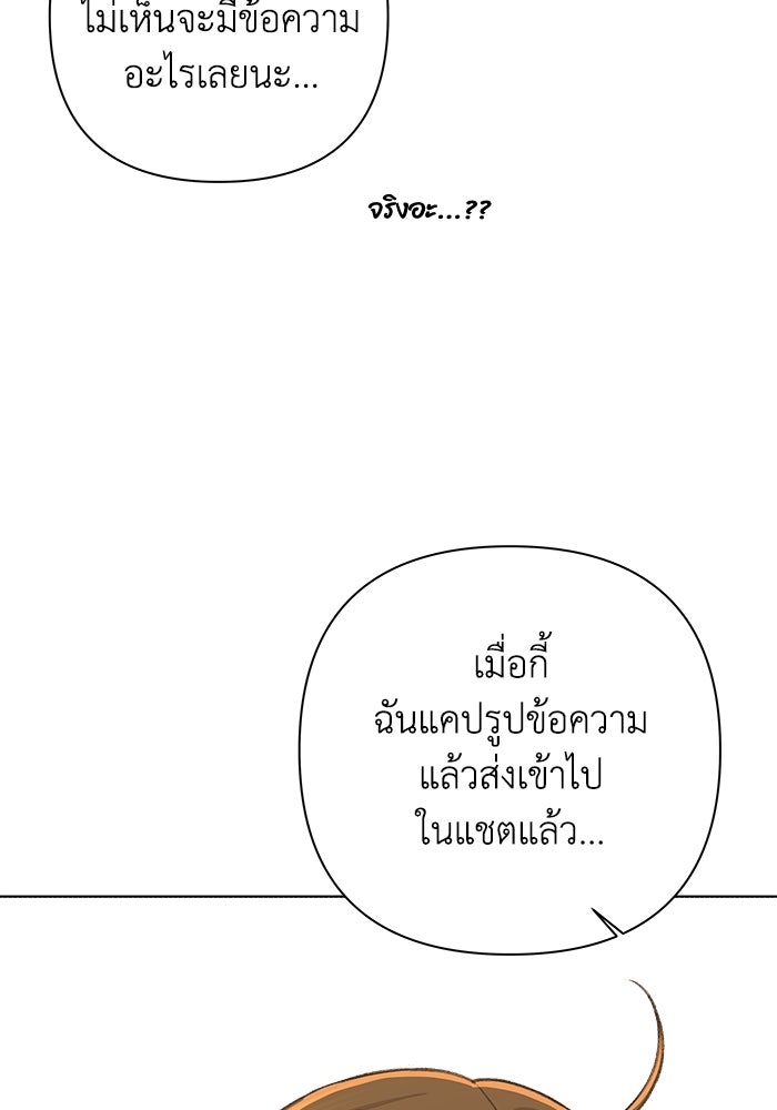 ชมรมจิ้งจอก - หน้า 34