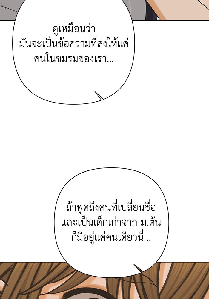 ชมรมจิ้งจอก - หน้า 36