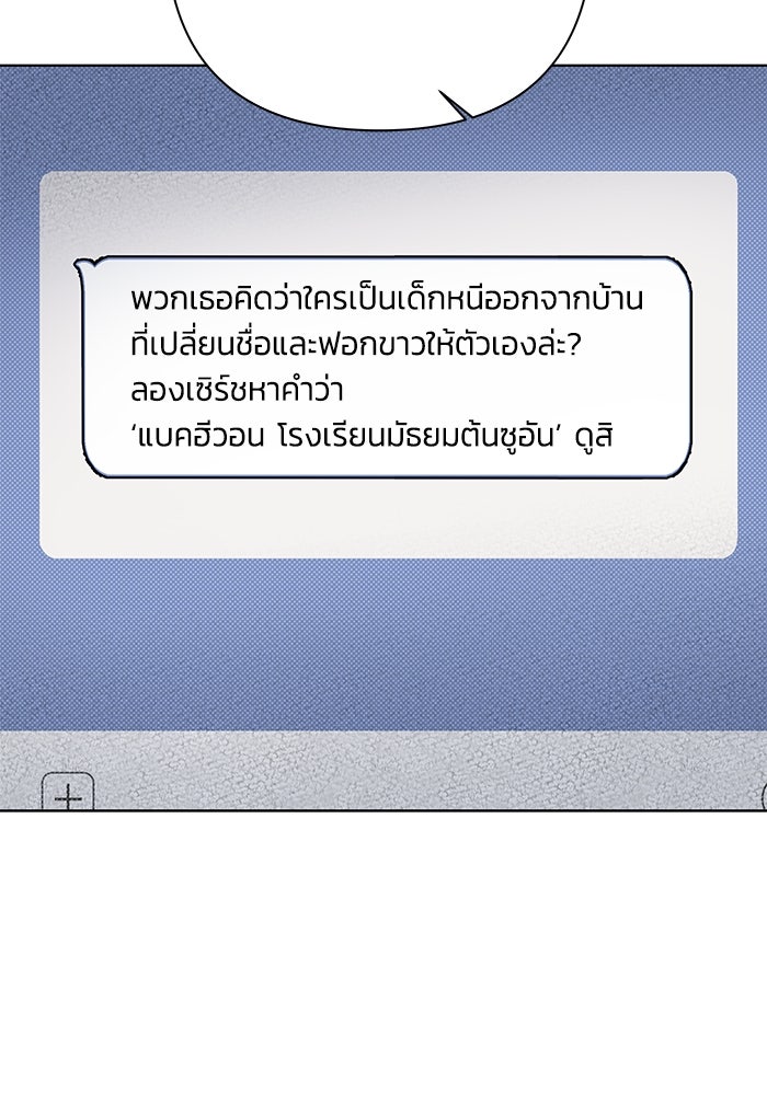 ชมรมจิ้งจอก - หน้า 38