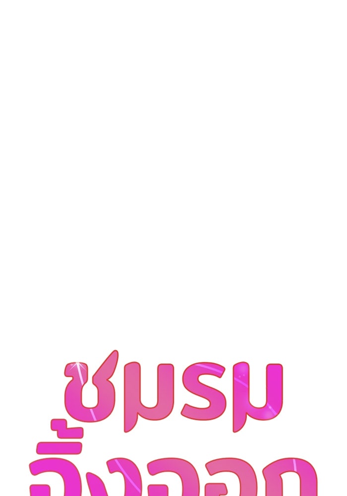 ชมรมจิ้งจอก - หน้า 39