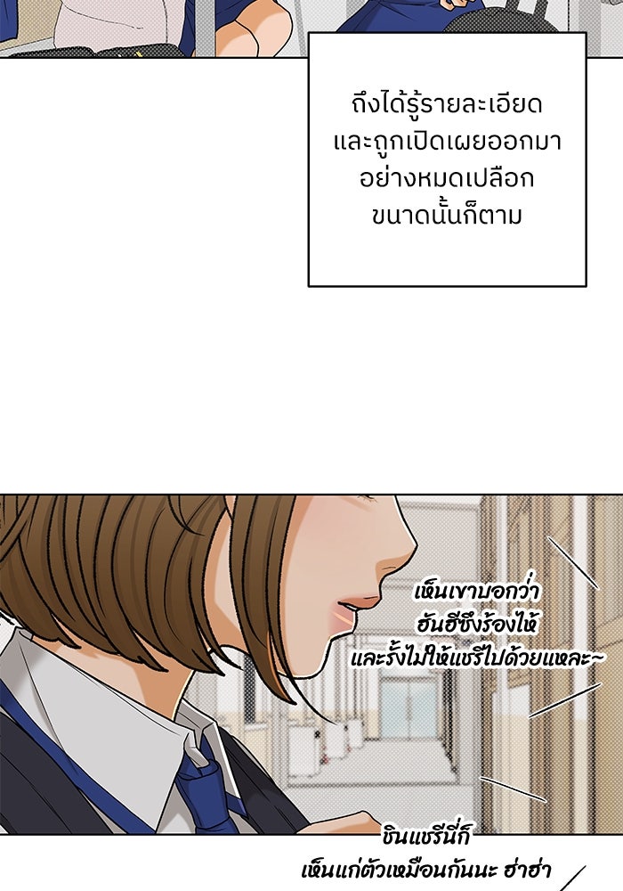 ชมรมจิ้งจอก - หน้า 4