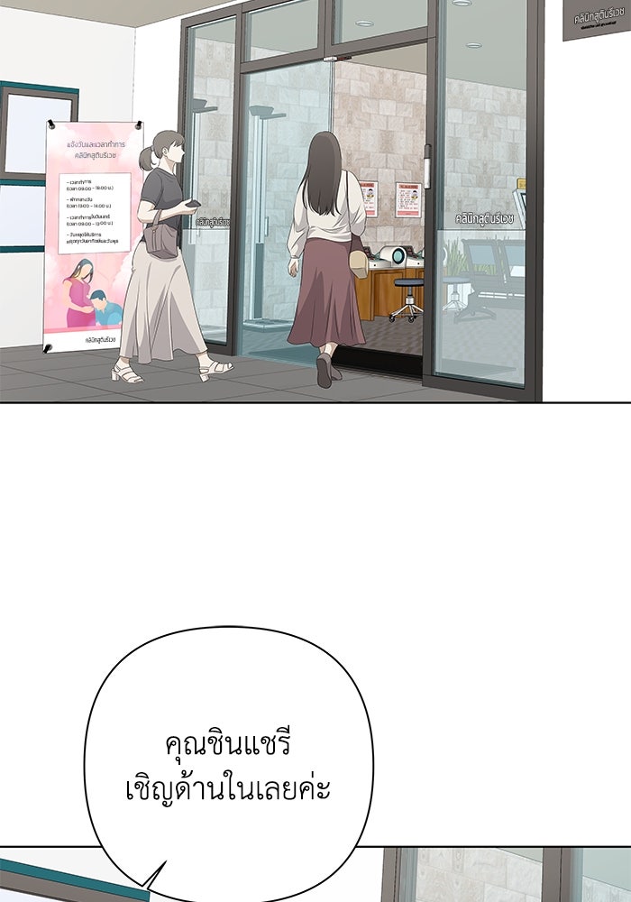 ชมรมจิ้งจอก - หน้า 41