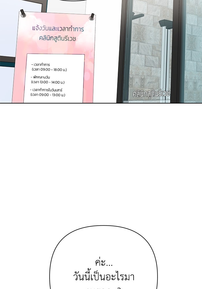 ชมรมจิ้งจอก - หน้า 42