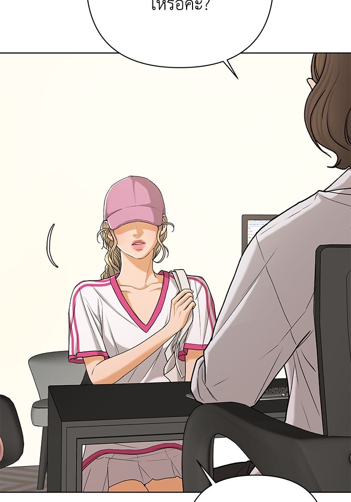 ชมรมจิ้งจอก - หน้า 43