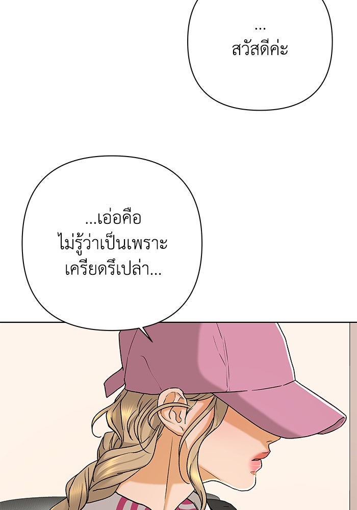 ชมรมจิ้งจอก - หน้า 44