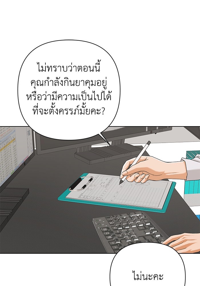 ชมรมจิ้งจอก - หน้า 47