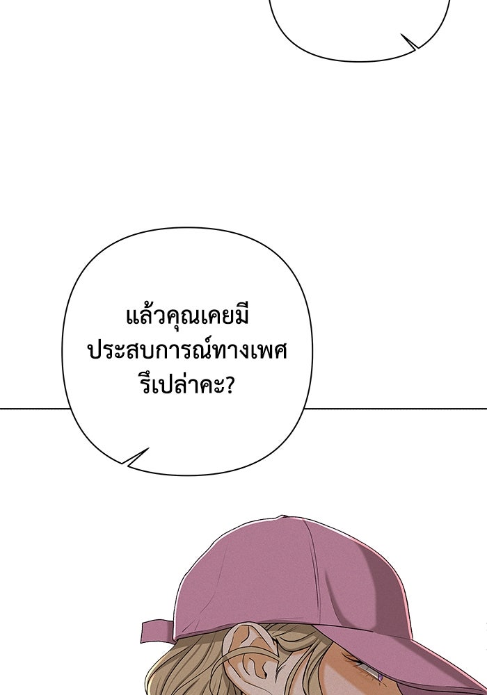 ชมรมจิ้งจอก - หน้า 48