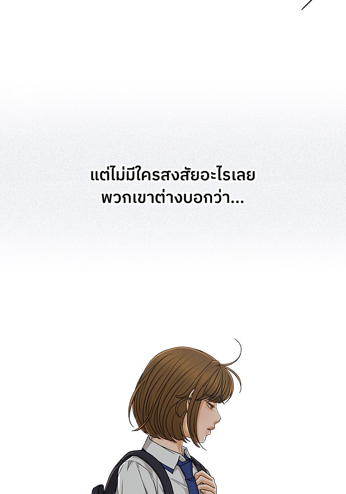 ชมรมจิ้งจอก - หน้า 5
