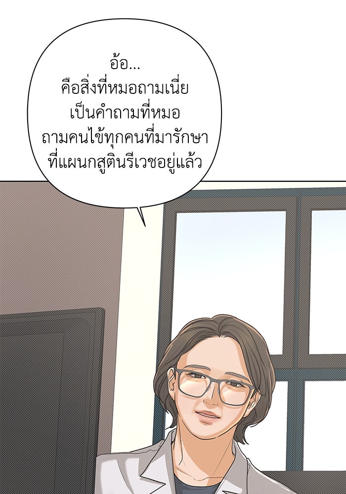 ชมรมจิ้งจอก - หน้า 51