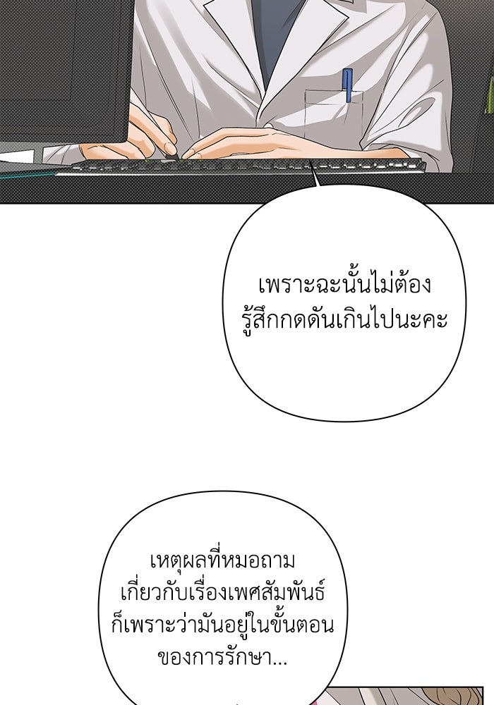 ชมรมจิ้งจอก - หน้า 52
