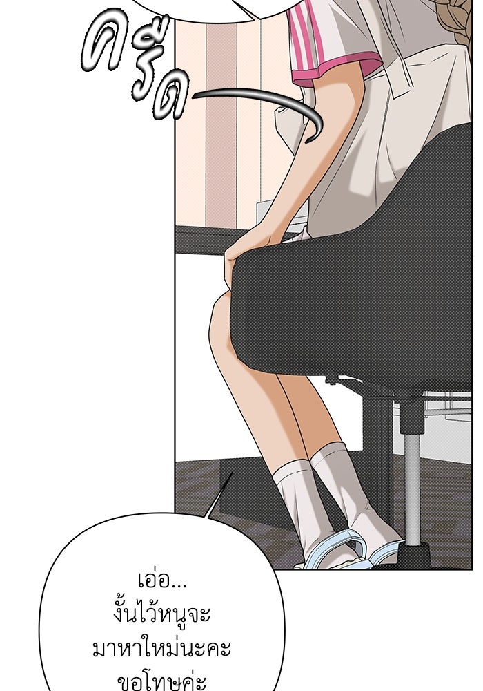 ชมรมจิ้งจอก - หน้า 53