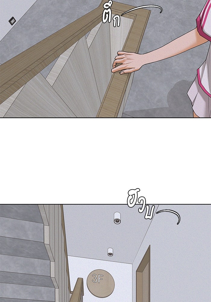 ชมรมจิ้งจอก - หน้า 56