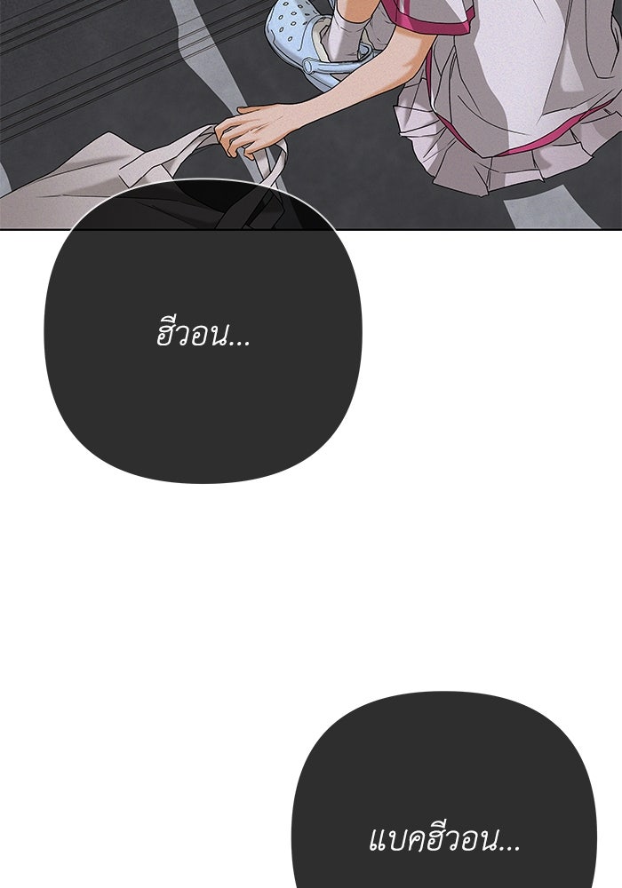 ชมรมจิ้งจอก - หน้า 60