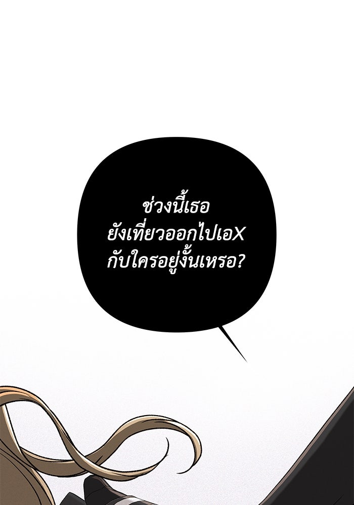 ชมรมจิ้งจอก - หน้า 62