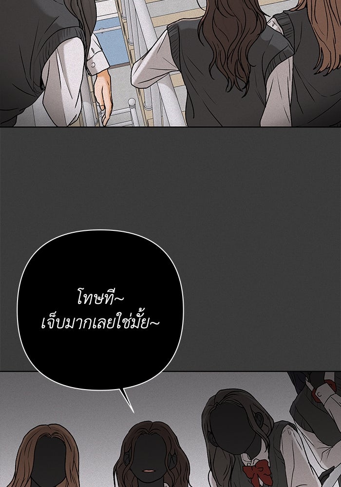 ชมรมจิ้งจอก - หน้า 65