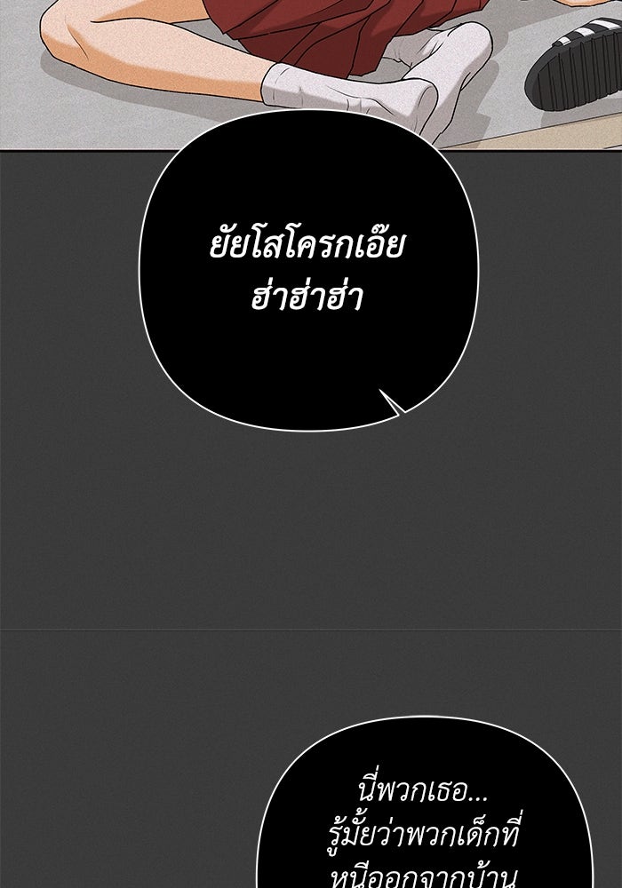 ชมรมจิ้งจอก - หน้า 68