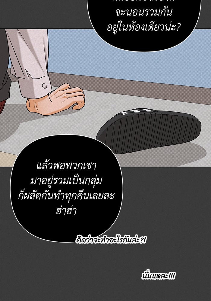 ชมรมจิ้งจอก - หน้า 69