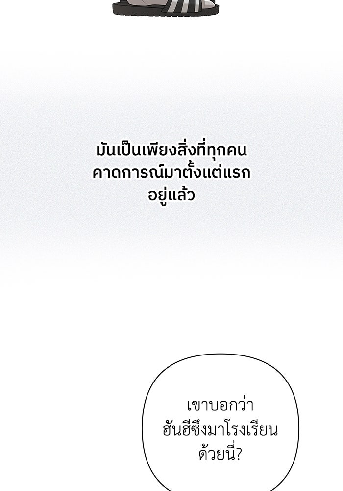 ชมรมจิ้งจอก - หน้า 7