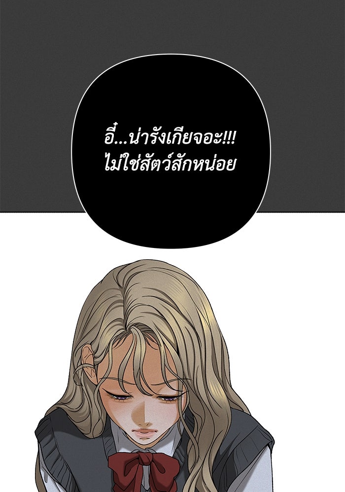 ชมรมจิ้งจอก - หน้า 70