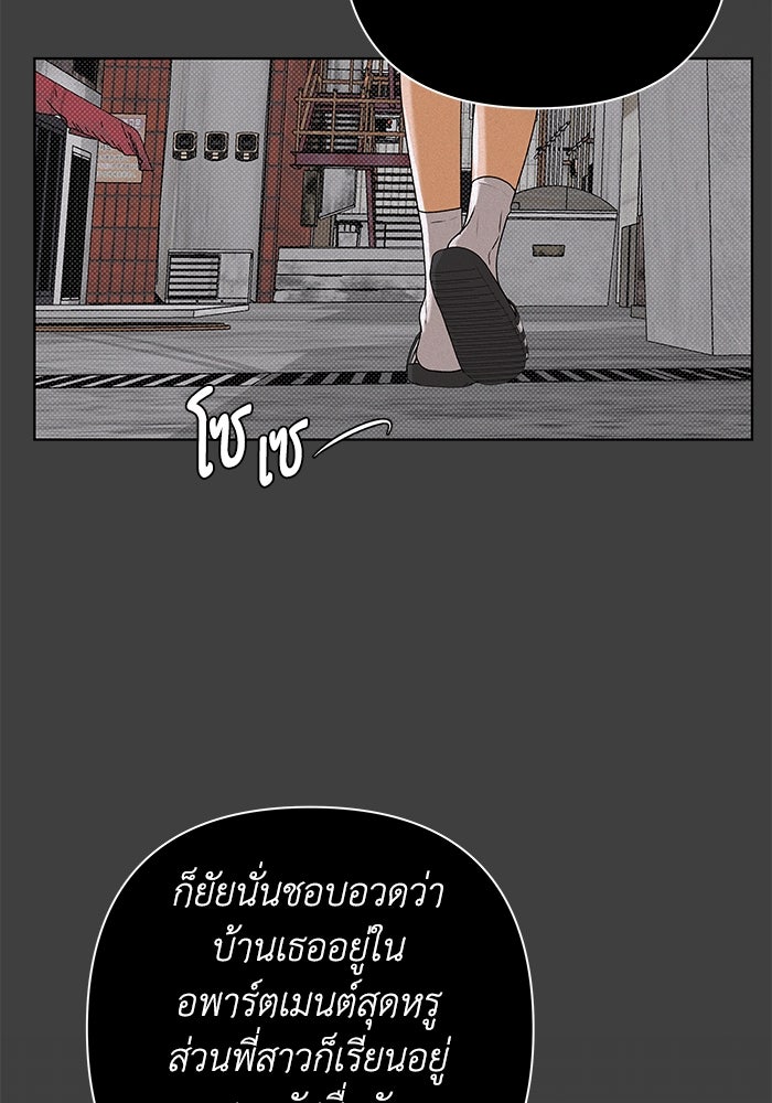 ชมรมจิ้งจอก - หน้า 73