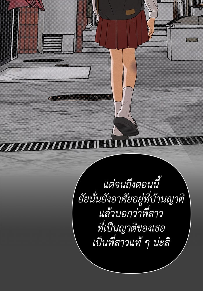 ชมรมจิ้งจอก - หน้า 75