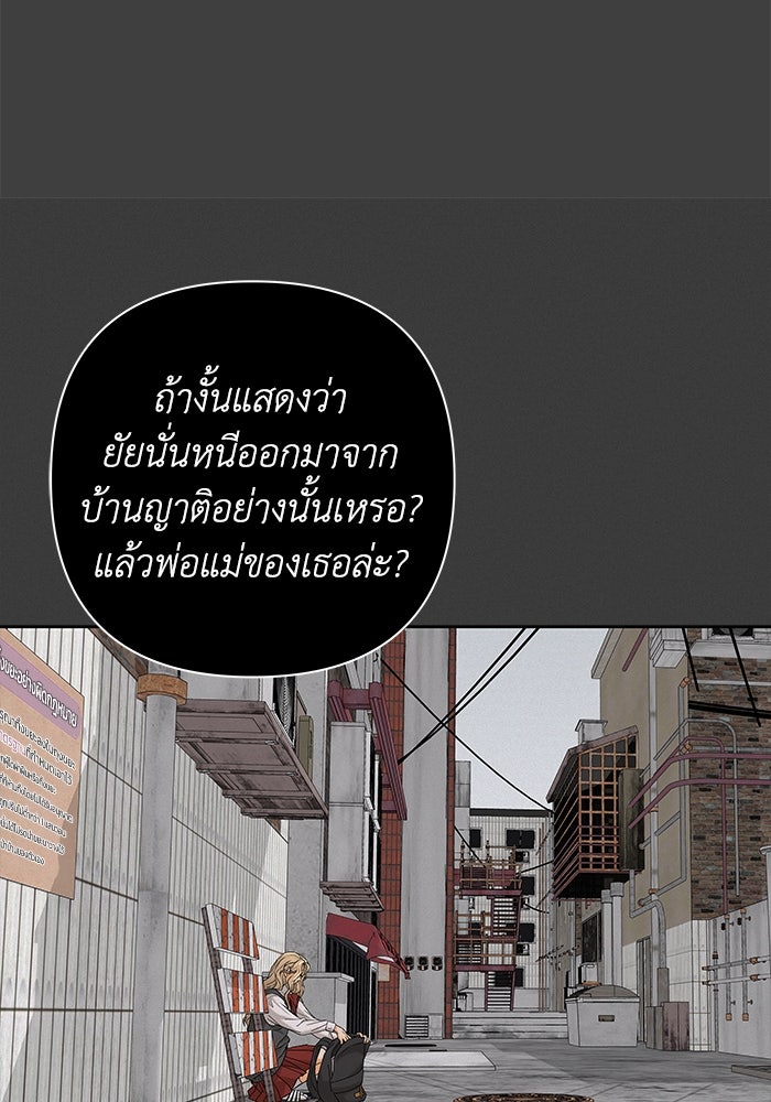 ชมรมจิ้งจอก - หน้า 76