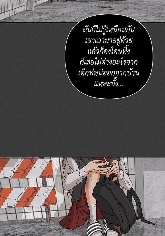 ชมรมจิ้งจอก - หน้า 77