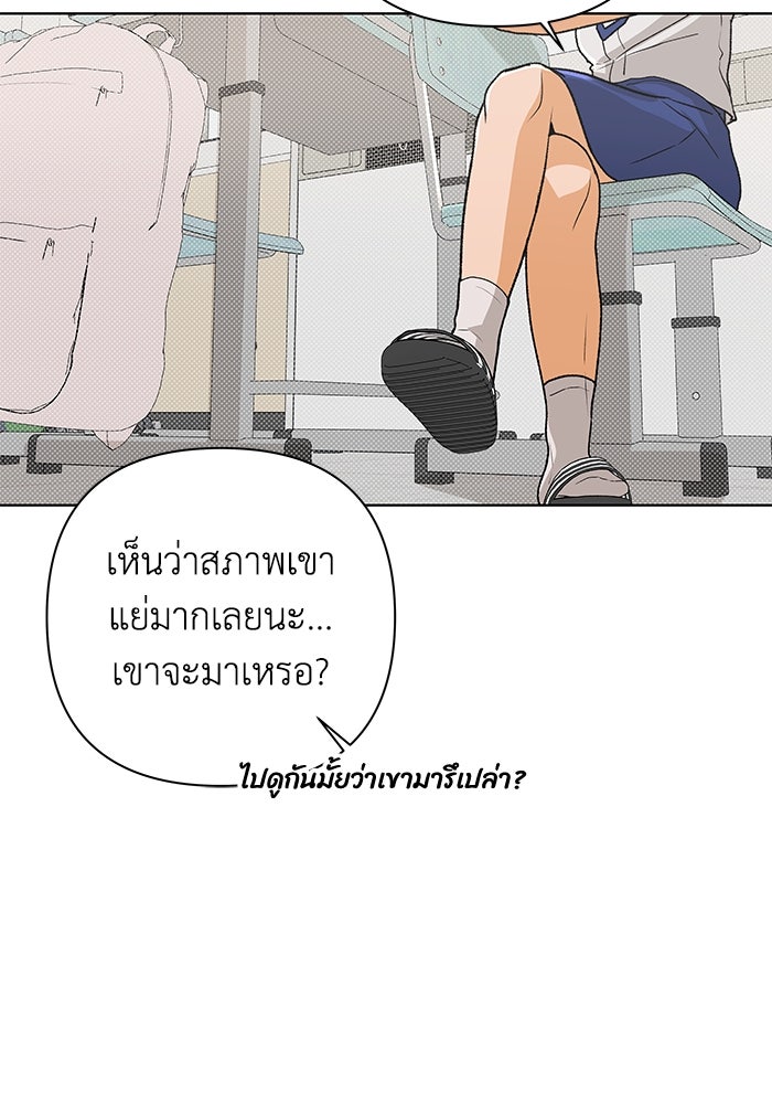 ชมรมจิ้งจอก - หน้า 8