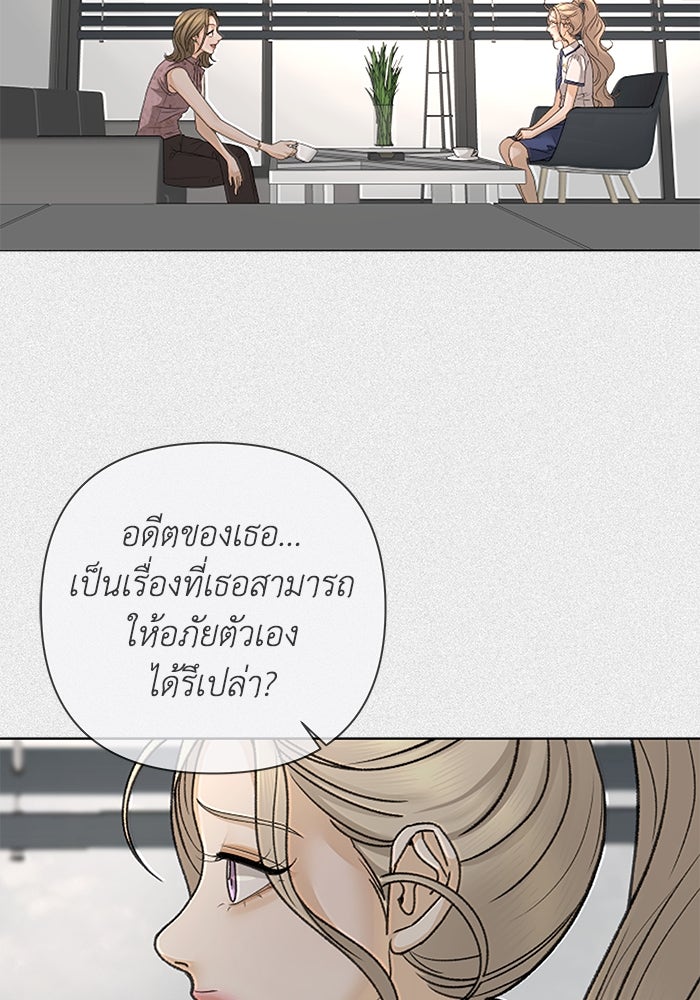 ชมรมจิ้งจอก - หน้า 82