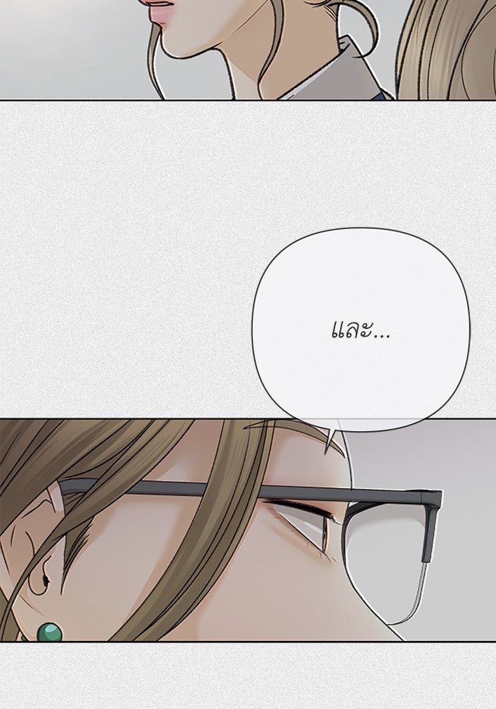 ชมรมจิ้งจอก - หน้า 83