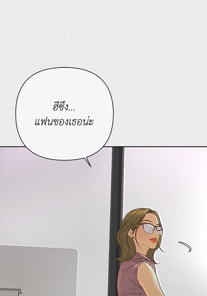 ชมรมจิ้งจอก - หน้า 84