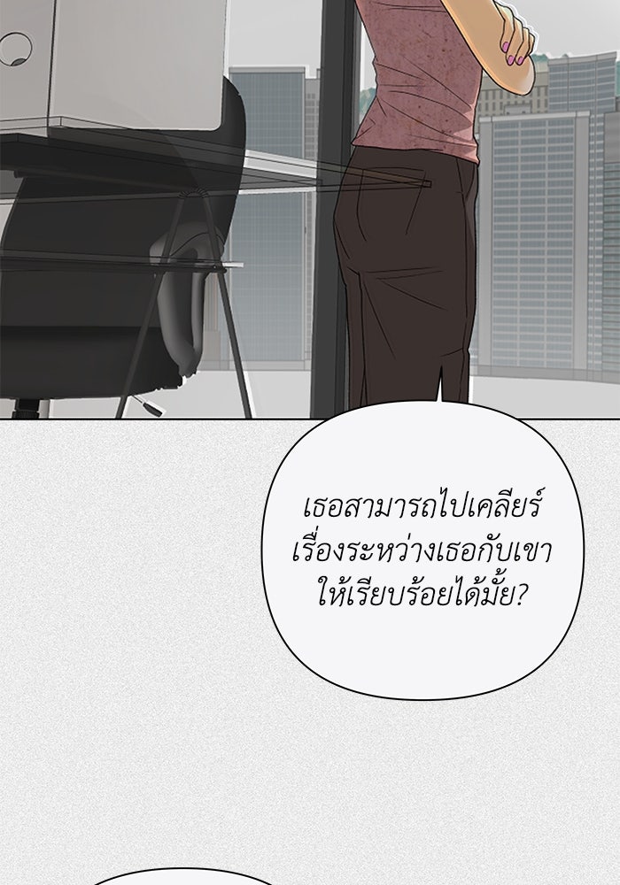 ชมรมจิ้งจอก - หน้า 85