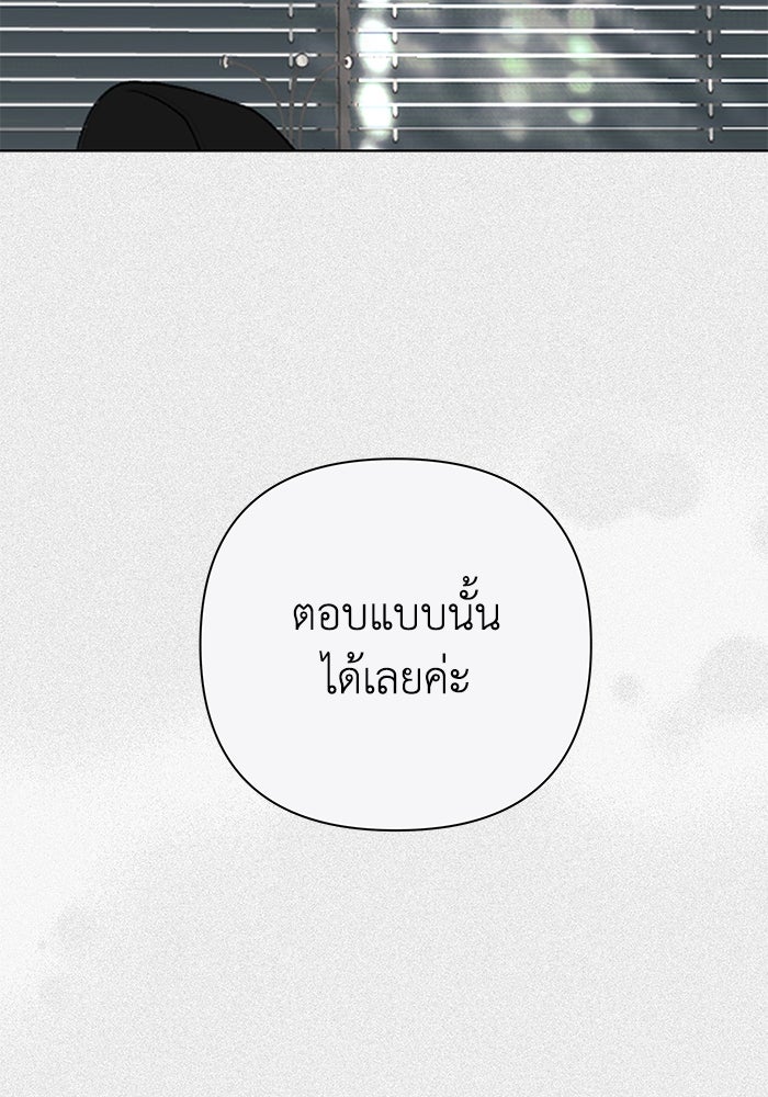 ชมรมจิ้งจอก - หน้า 89