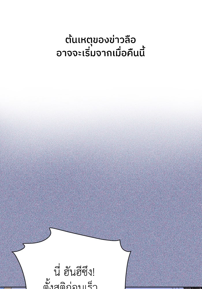 ชมรมจิ้งจอก - หน้า 9