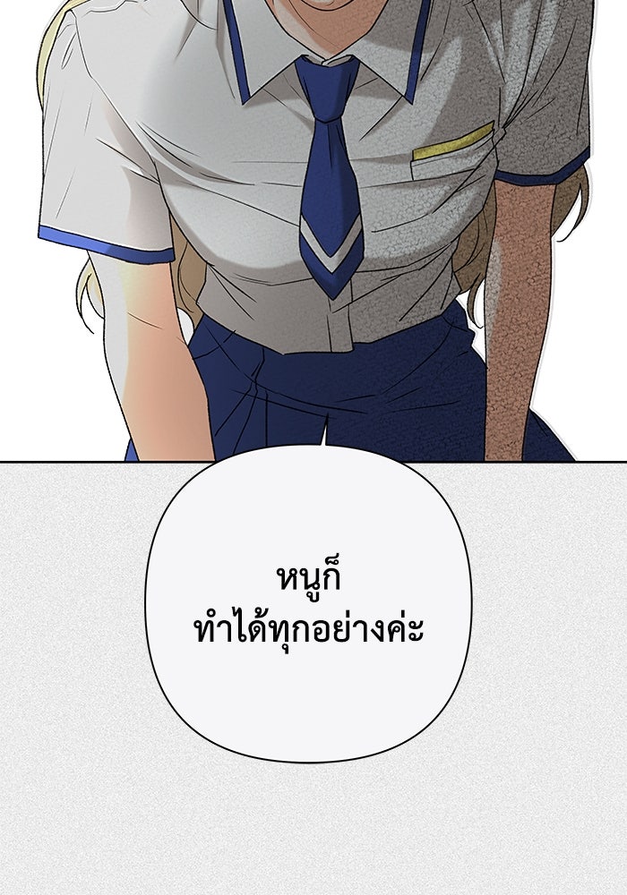 ชมรมจิ้งจอก - หน้า 91