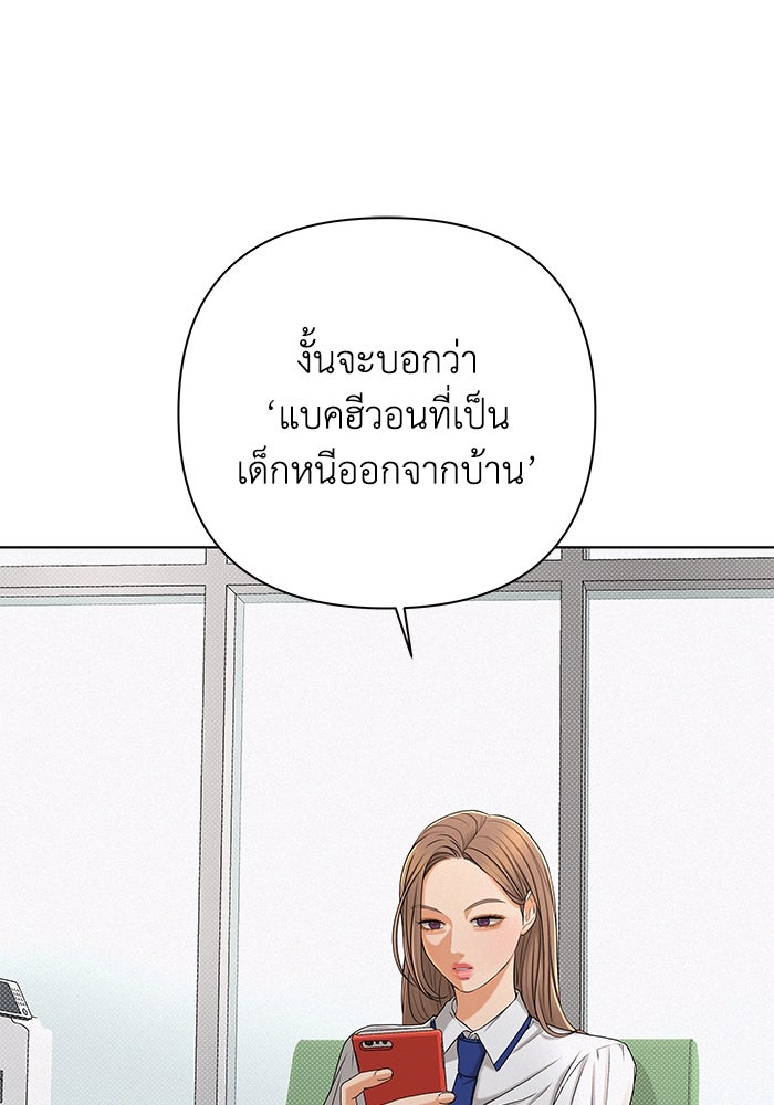 ชมรมจิ้งจอก - หน้า 1