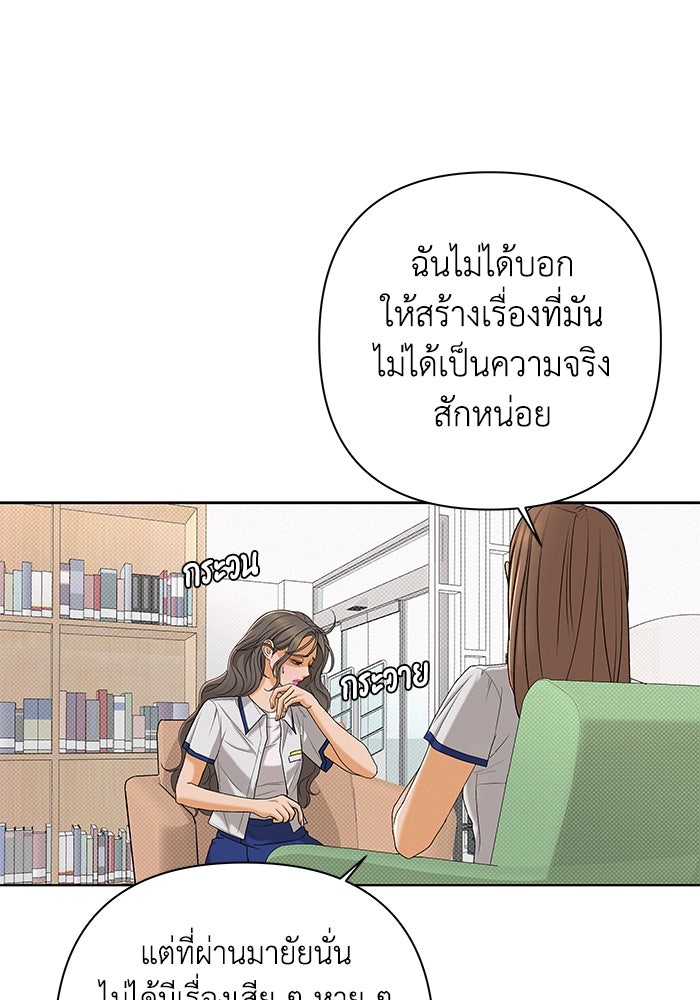 ชมรมจิ้งจอก - หน้า 22