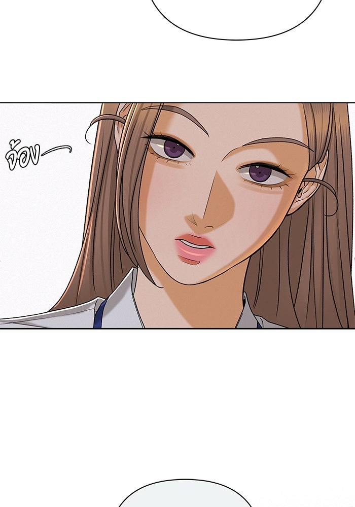 ชมรมจิ้งจอก - หน้า 28