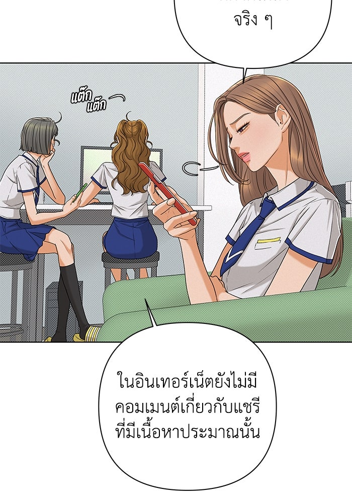 ชมรมจิ้งจอก - หน้า 3