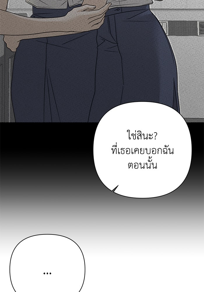 ชมรมจิ้งจอก - หน้า 30