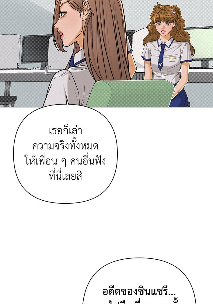 ชมรมจิ้งจอก - หน้า 32