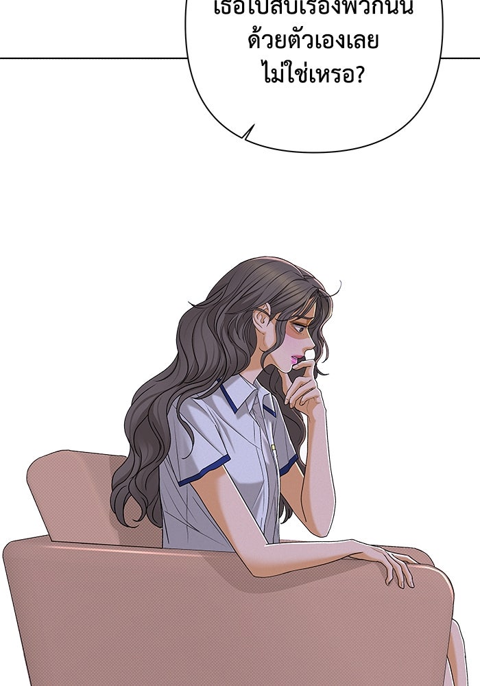 ชมรมจิ้งจอก - หน้า 33