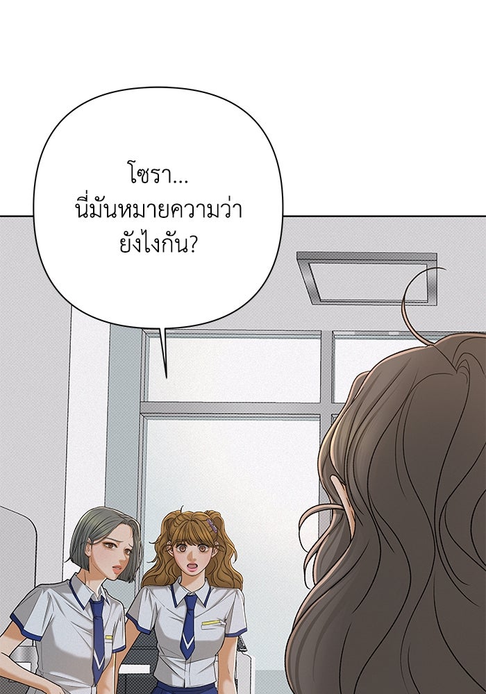 ชมรมจิ้งจอก - หน้า 35