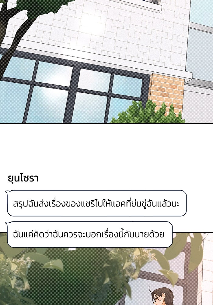 ชมรมจิ้งจอก - หน้า 39