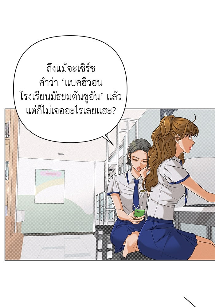 ชมรมจิ้งจอก - หน้า 4