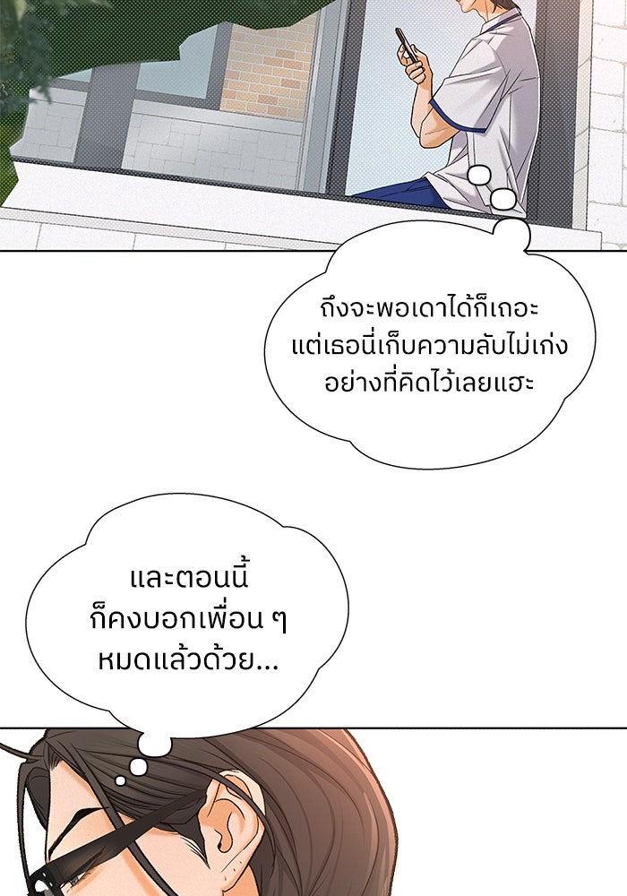 ชมรมจิ้งจอก - หน้า 40