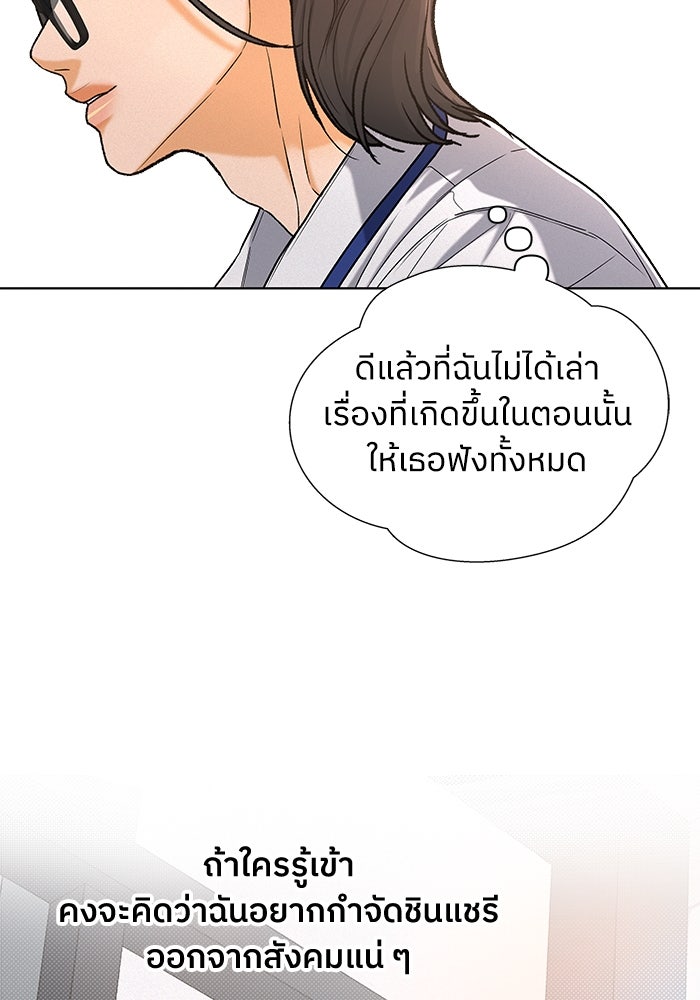 ชมรมจิ้งจอก - หน้า 41