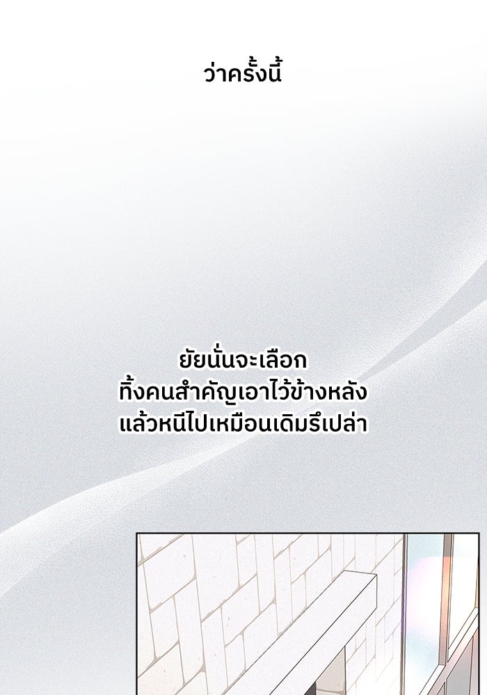 ชมรมจิ้งจอก - หน้า 45
