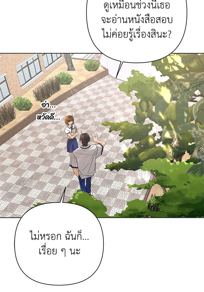 ชมรมจิ้งจอก - หน้า 49